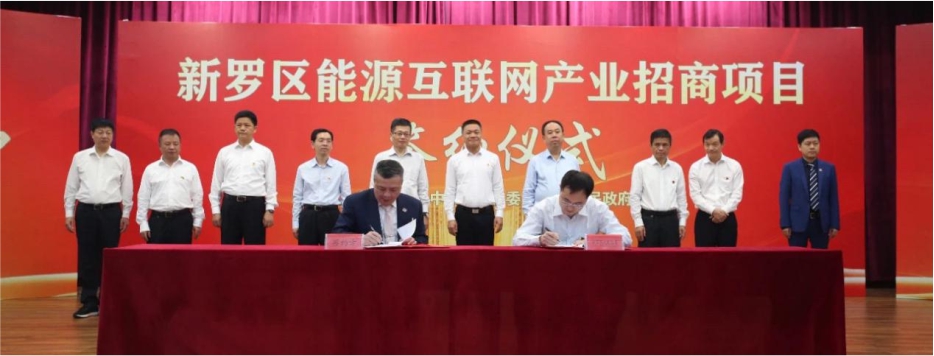 【New Start, new Breakthrough】3Tech Cooperates with Xinluo District Government of Longyan City to Achieve a Win-win Future in the New Energy Internet Industry.,Activities,NEWS,3TECH